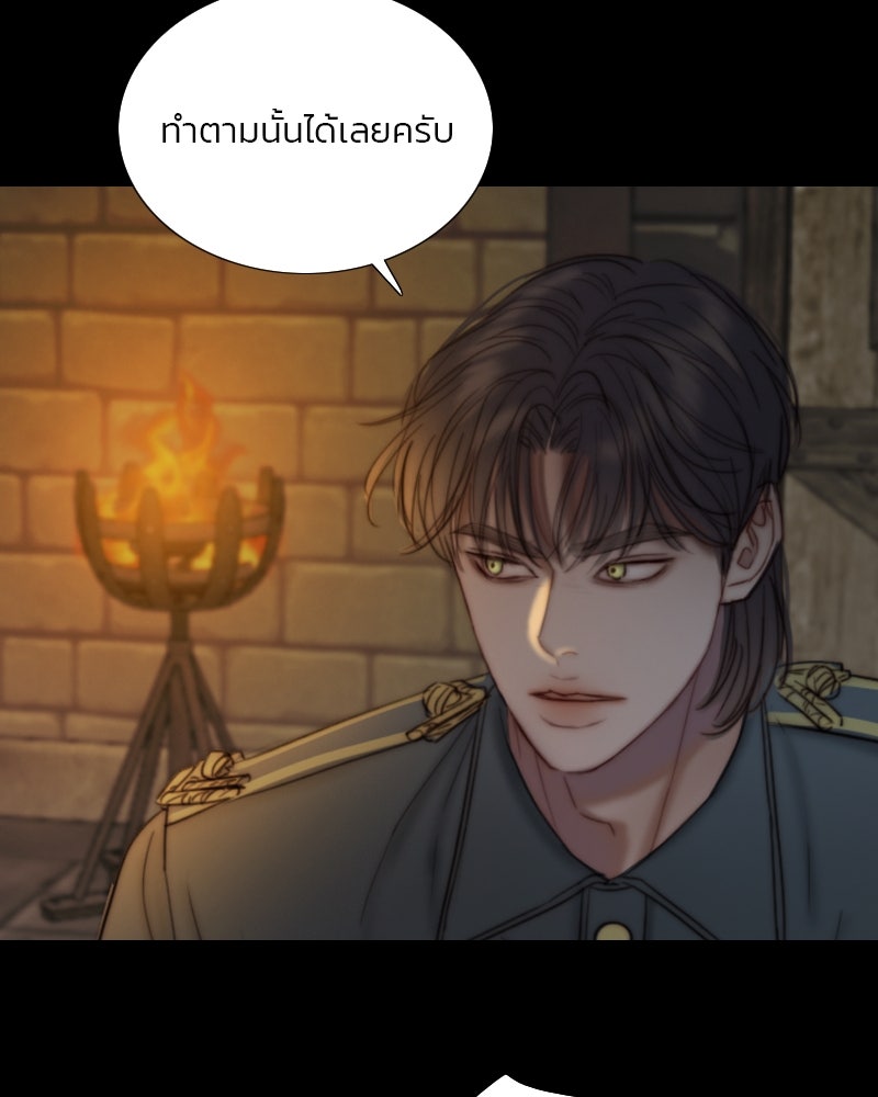 เซเรน่า - หน้า 87