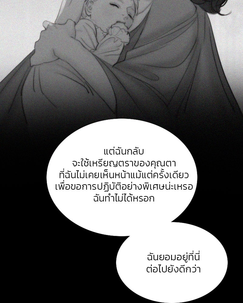 เซเรน่า - หน้า 100