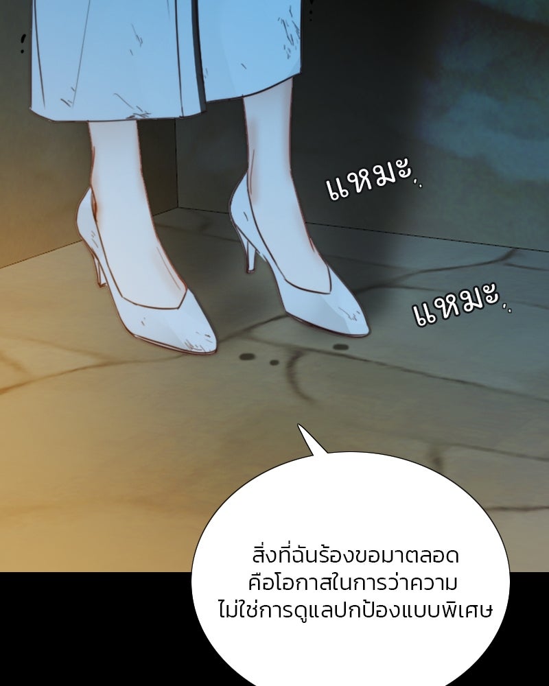 เซเรน่า - หน้า 102