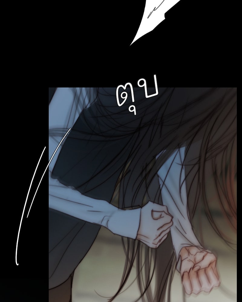 เซเรน่า - หน้า 118