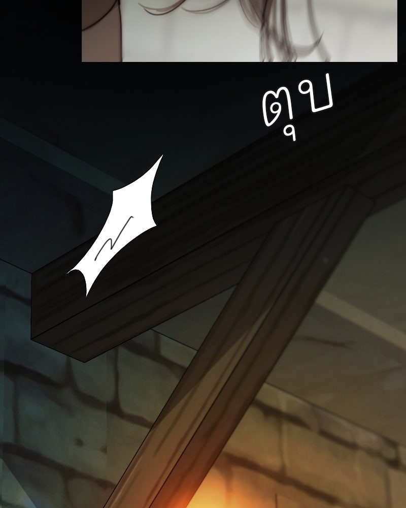 เซเรน่า - หน้า 119