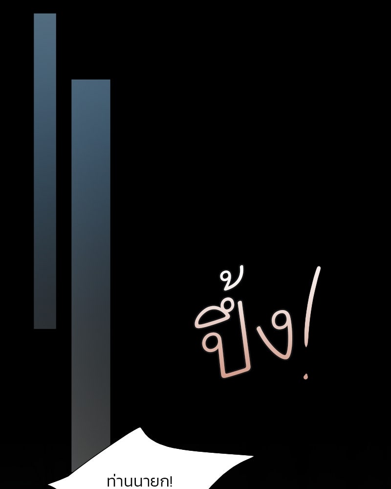 เซเรน่า - หน้า 122