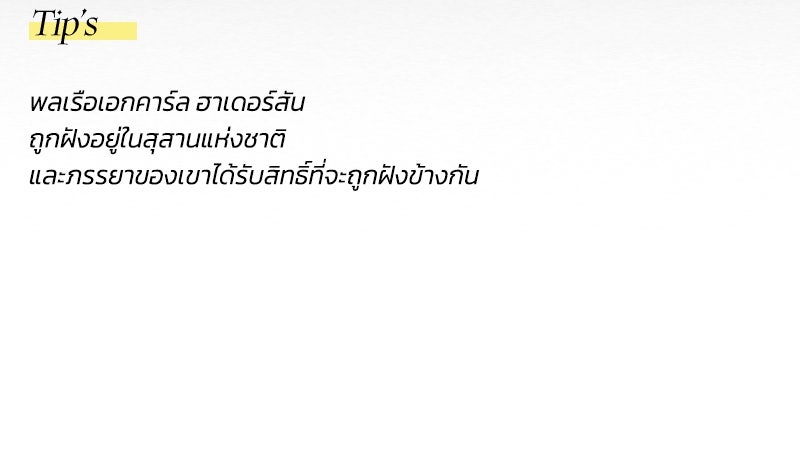 เซเรน่า - หน้า 135