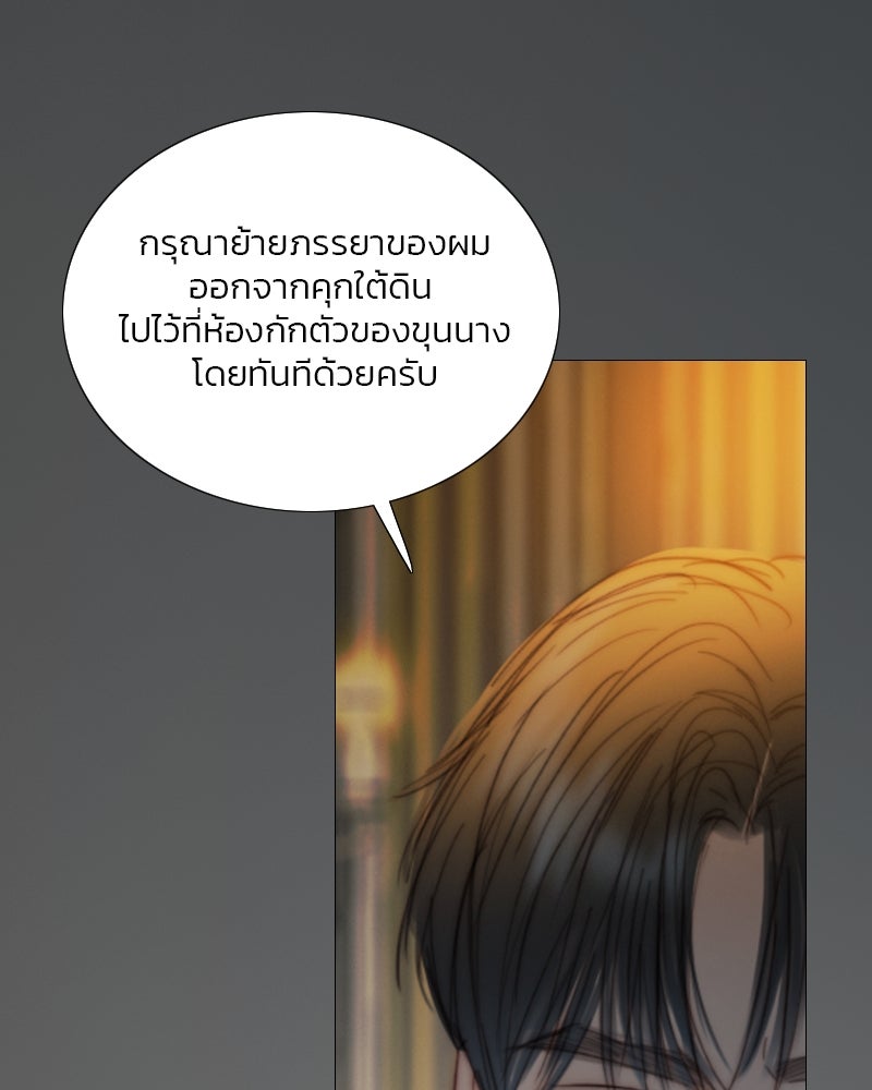 เซเรน่า - หน้า 33