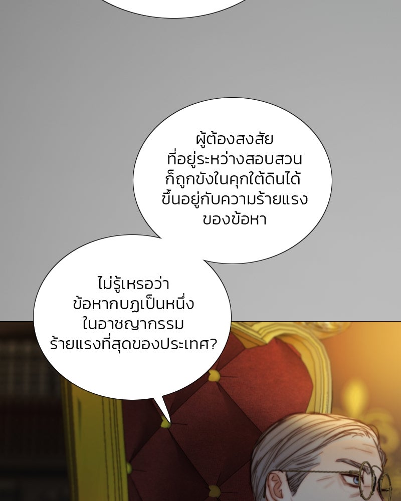 เซเรน่า - หน้า 35