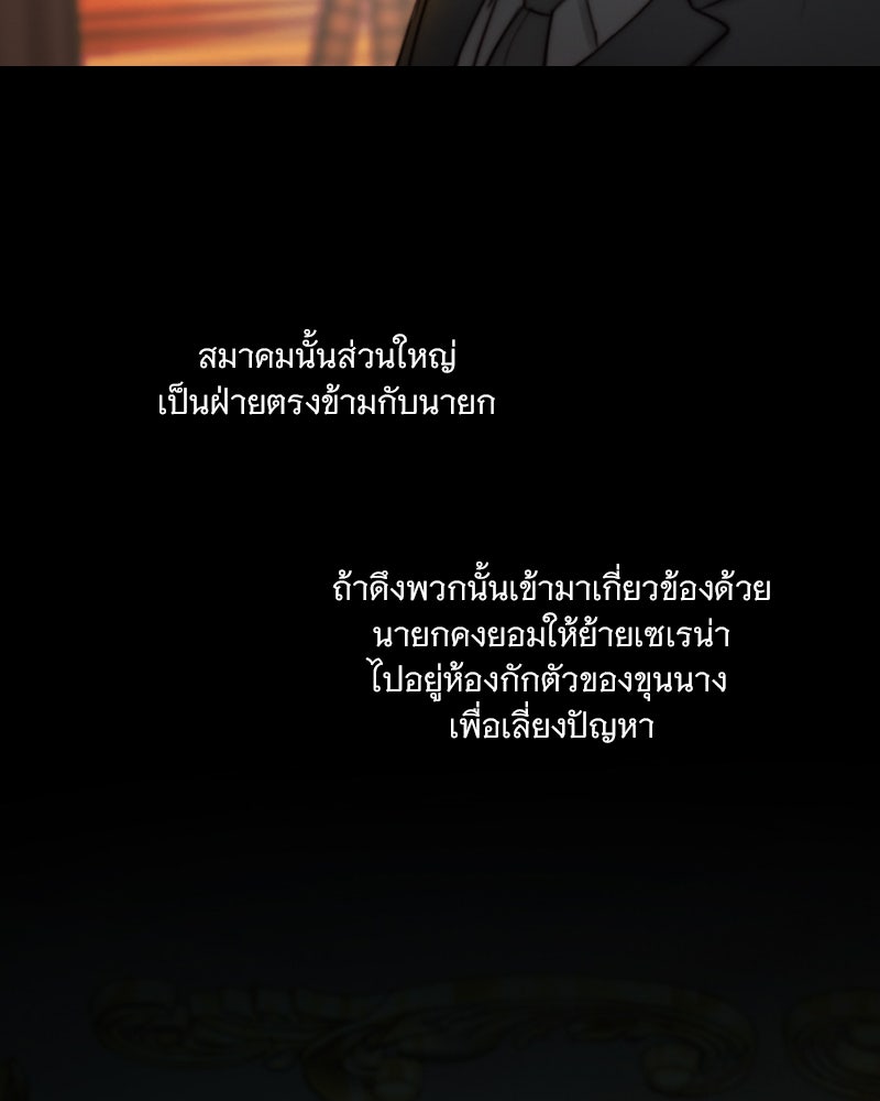 เซเรน่า - หน้า 42