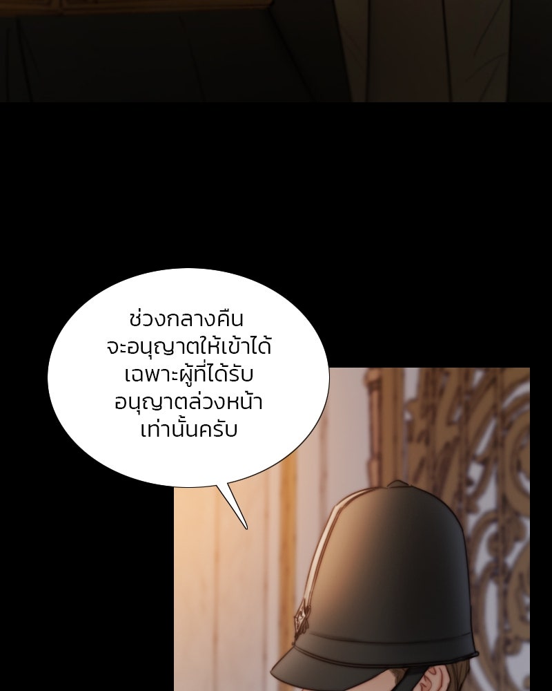 เซเรน่า - หน้า 5