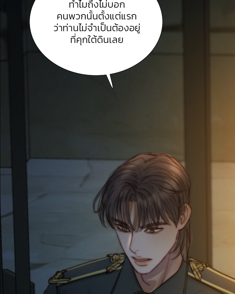 เซเรน่า - หน้า 67