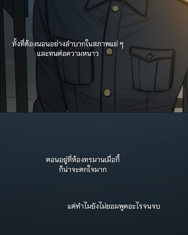 เซเรน่า - หน้า 68