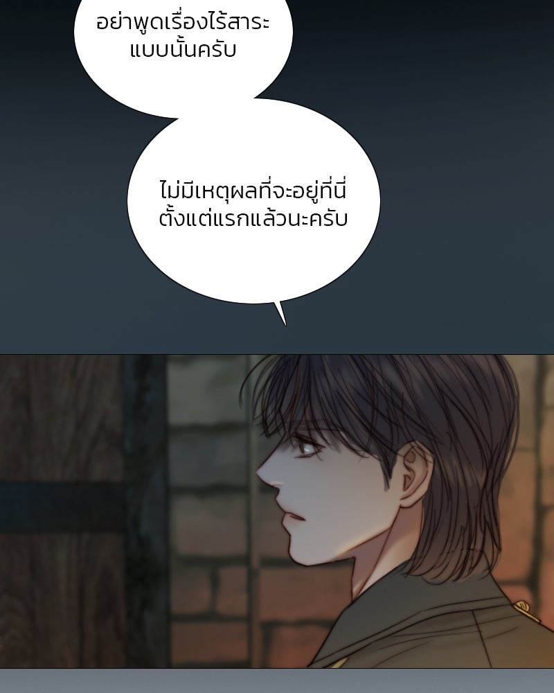 เซเรน่า - หน้า 88