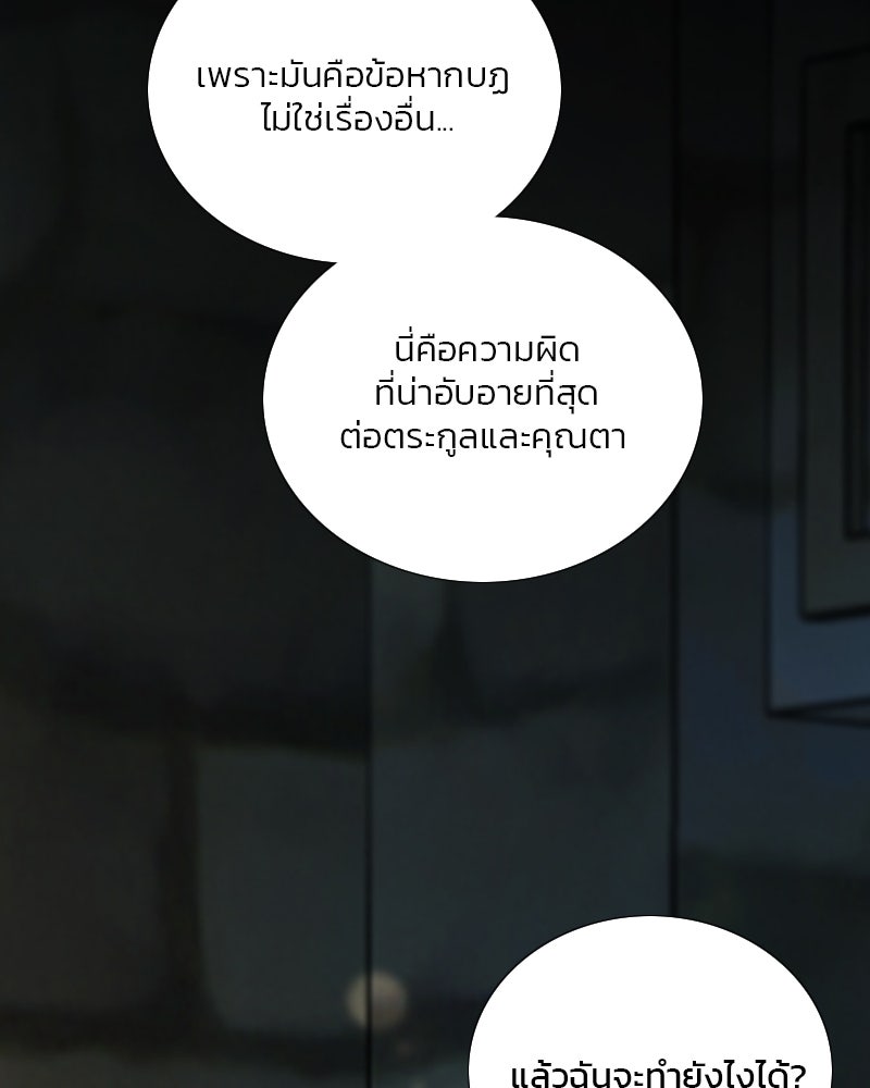 เซเรน่า - หน้า 94
