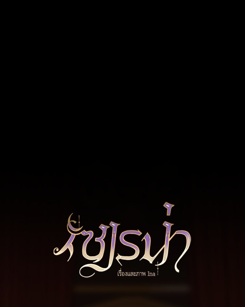 เซเรน่า - หน้า 1