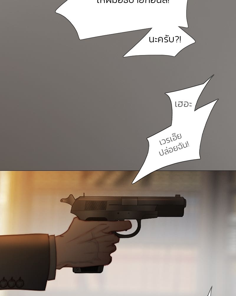 เซเรน่า - หน้า 100