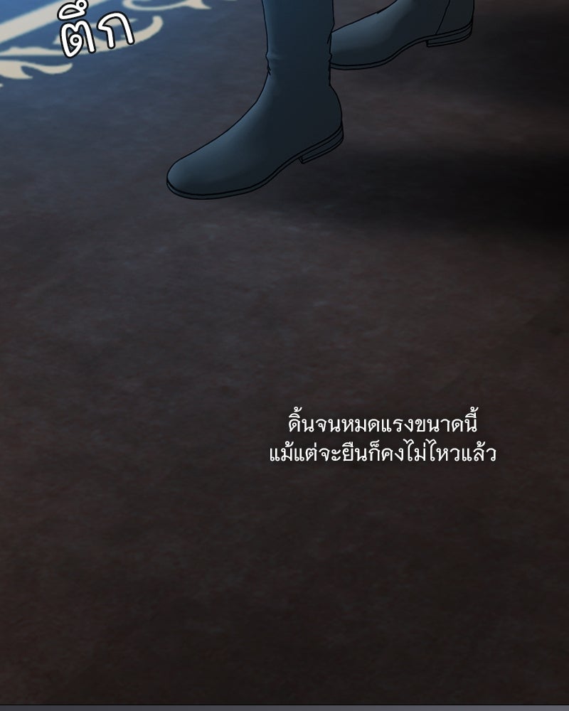 เซเรน่า - หน้า 111