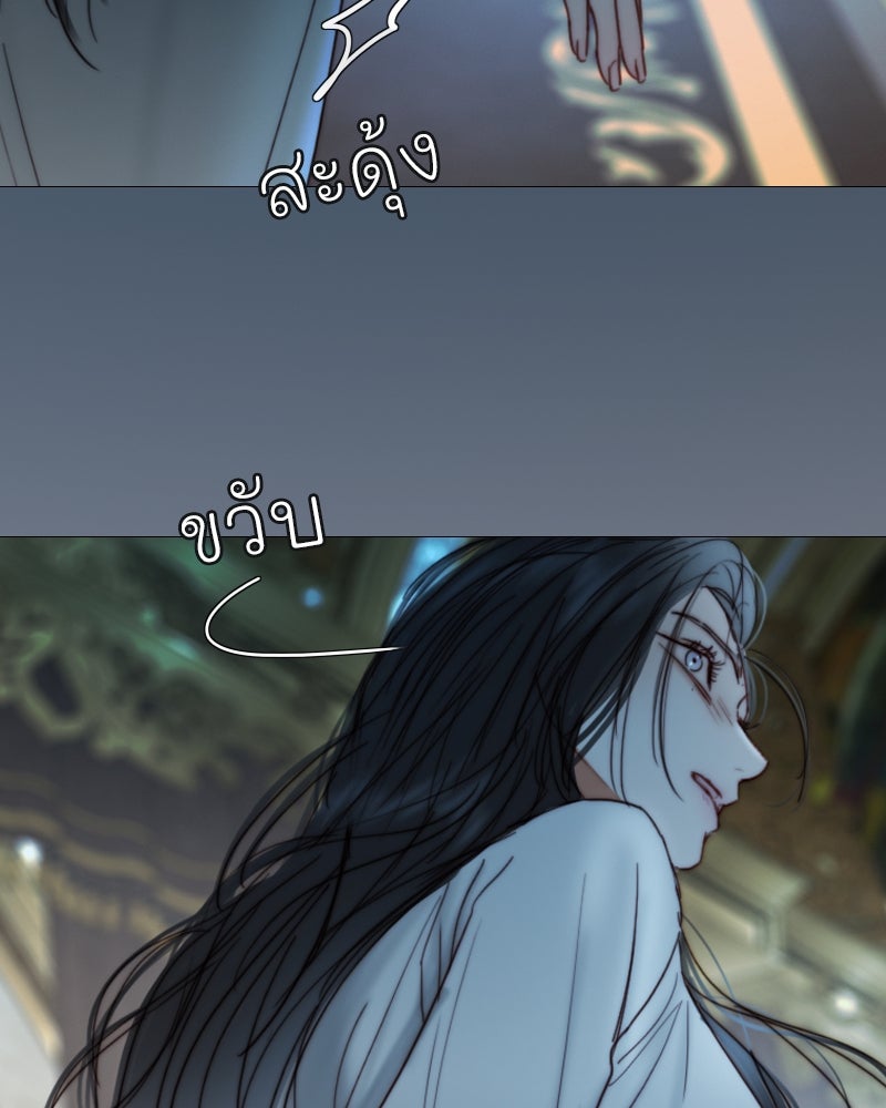 เซเรน่า - หน้า 125