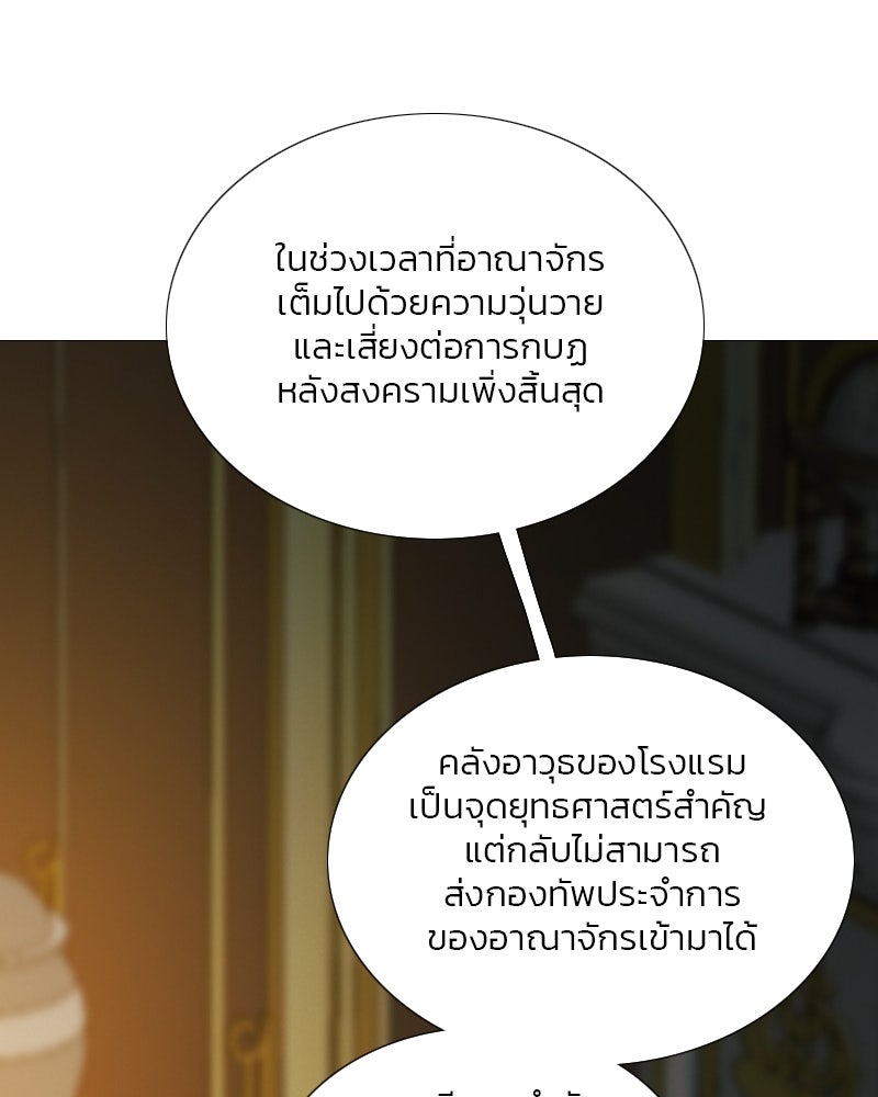 เซเรน่า - หน้า 22