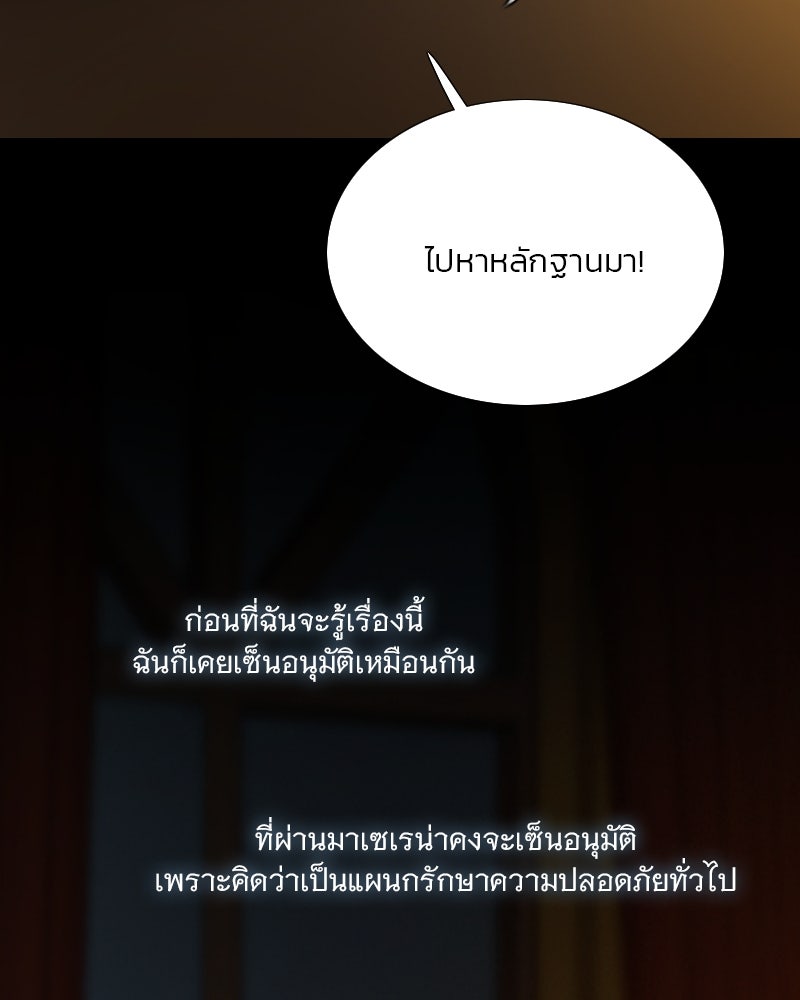 เซเรน่า - หน้า 29