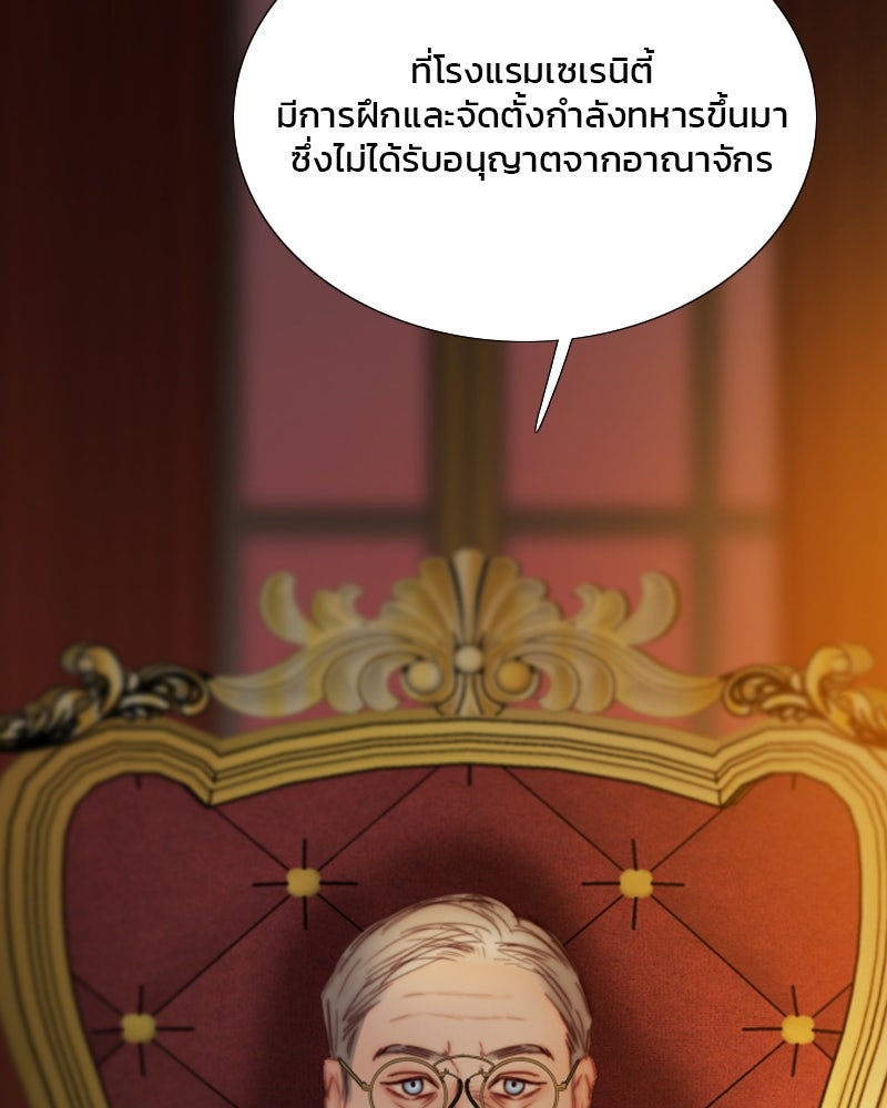 เซเรน่า - หน้า 3