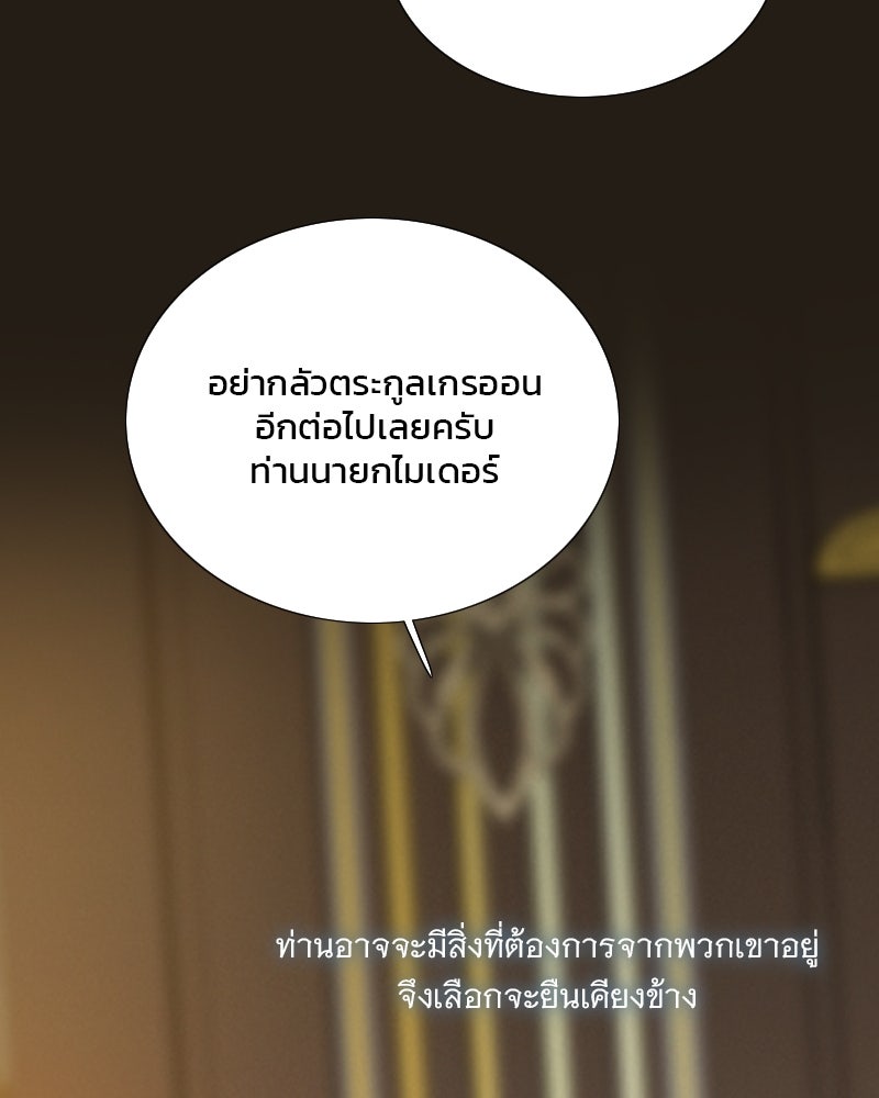 เซเรน่า - หน้า 37