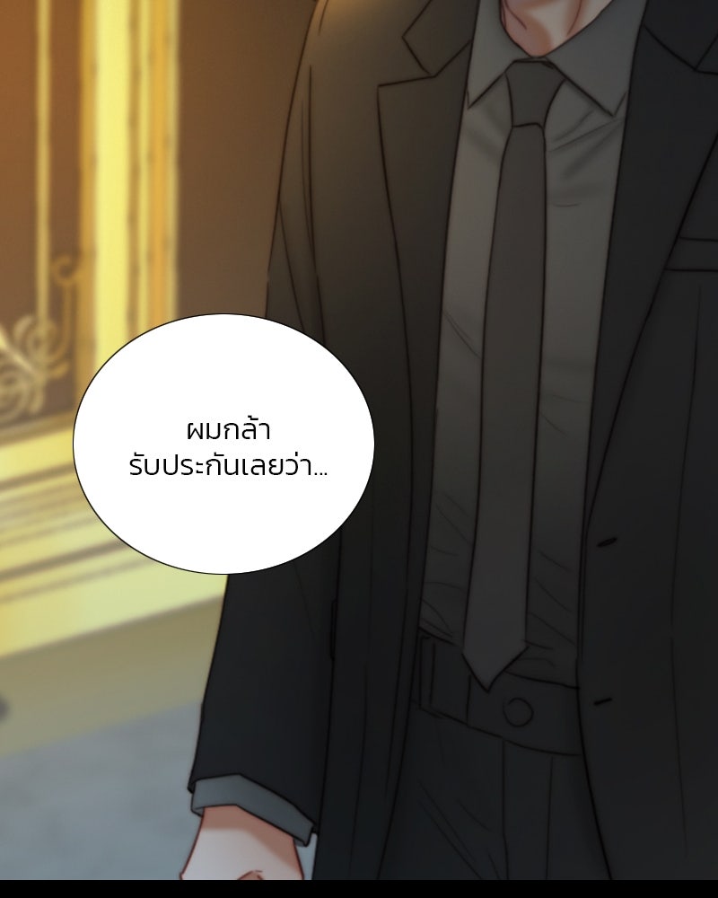เซเรน่า - หน้า 41