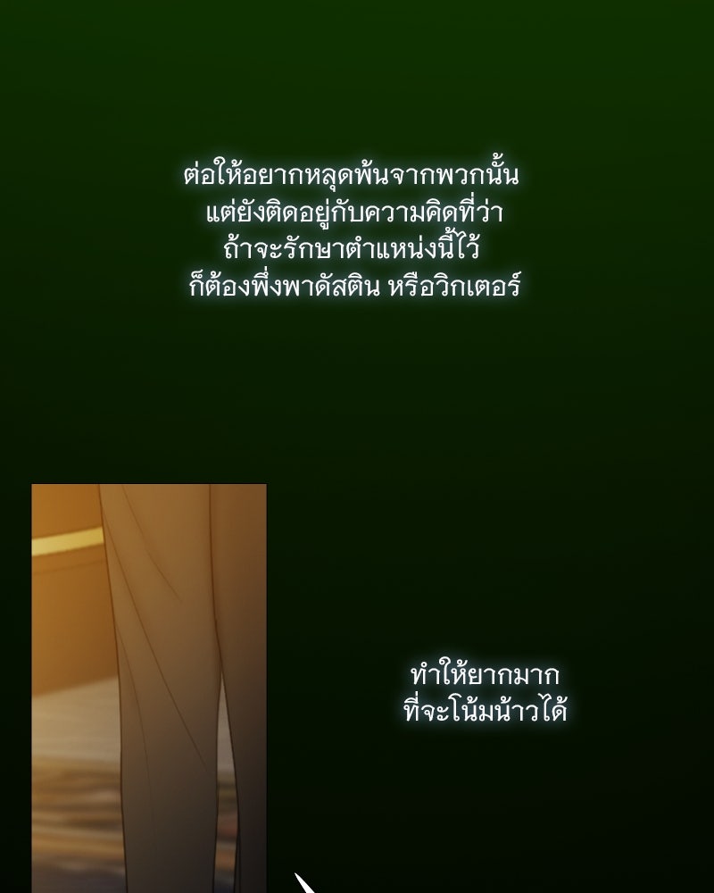 เซเรน่า - หน้า 44
