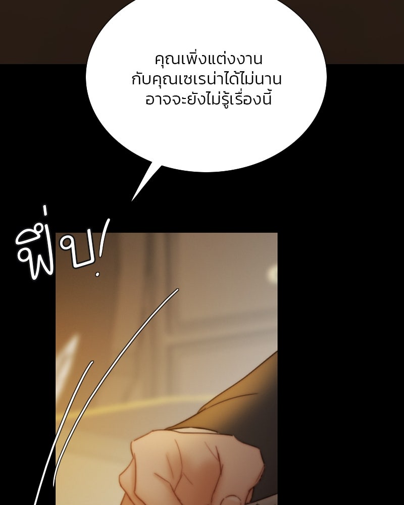 เซเรน่า - หน้า 5
