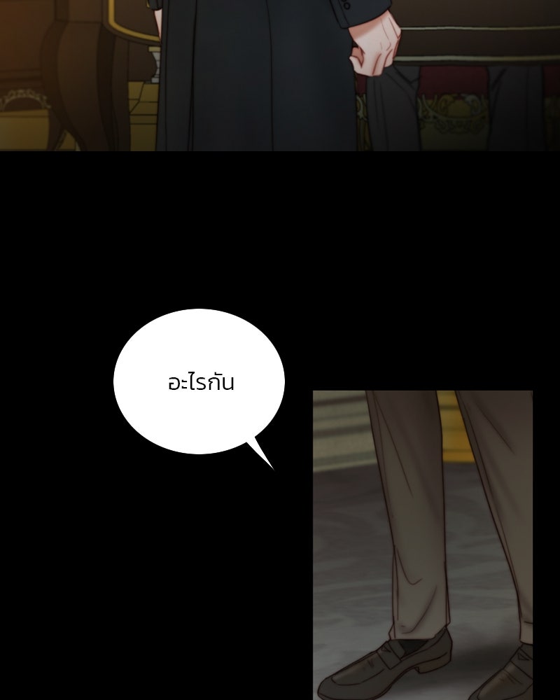 เซเรน่า - หน้า 50