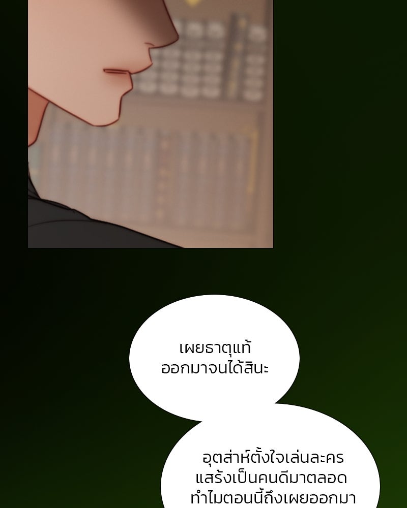 เซเรน่า - หน้า 60