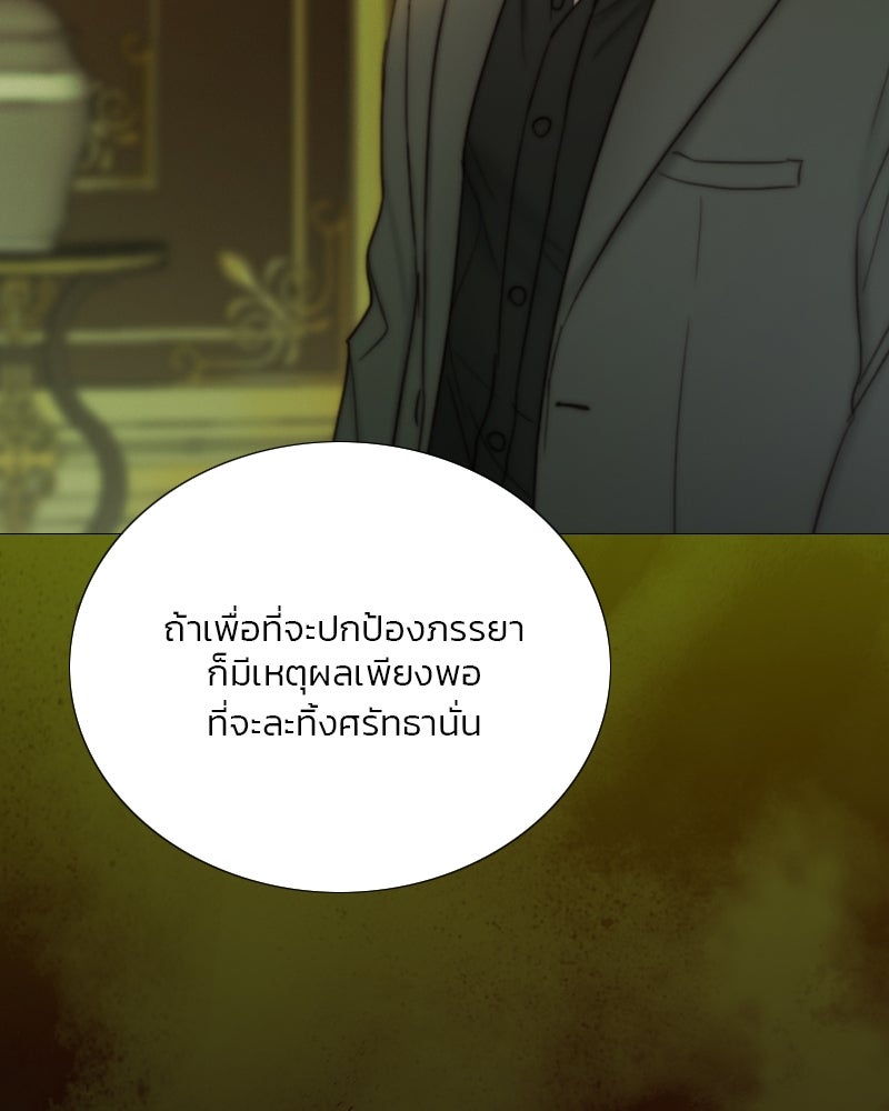 เซเรน่า - หน้า 76