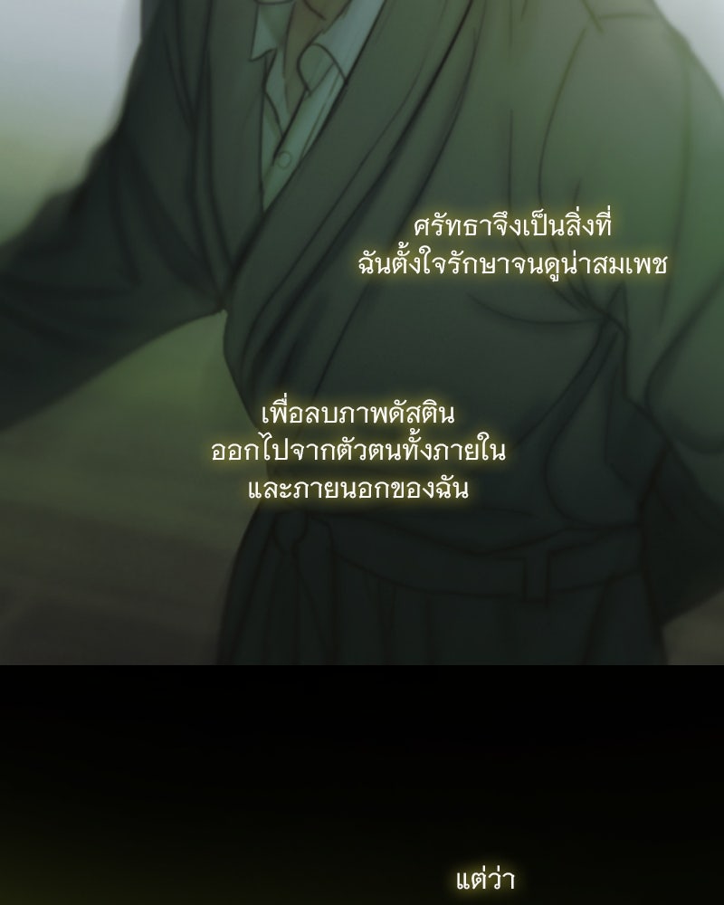 เซเรน่า - หน้า 82