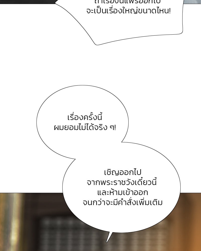 เซเรน่า - หน้า 94
