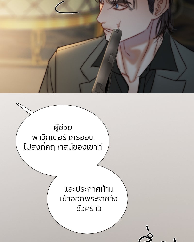 เซเรน่า - หน้า 97