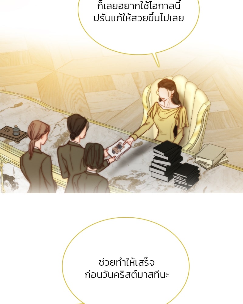 เซเรน่า - หน้า 101