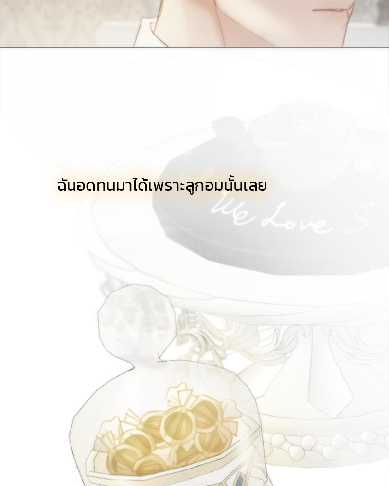 เซเรน่า - หน้า 112