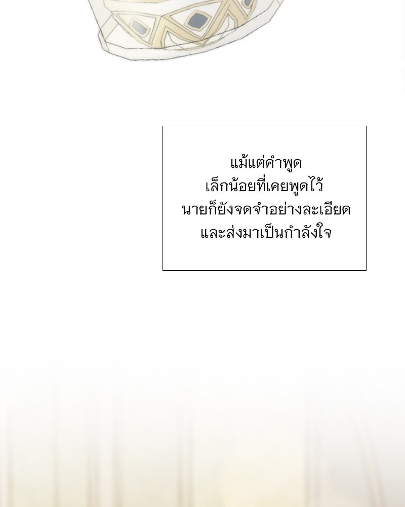 เซเรน่า - หน้า 113