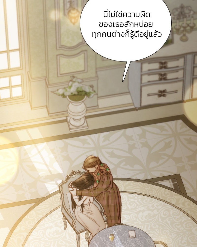 เซเรน่า - หน้า 118