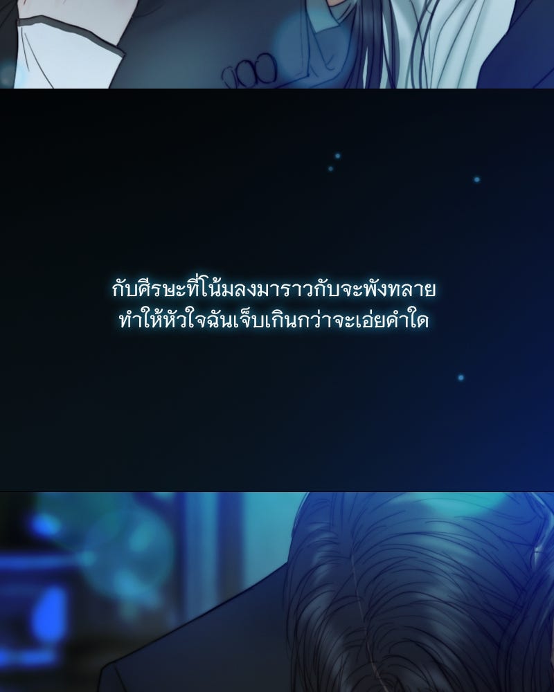 เซเรน่า - หน้า 12