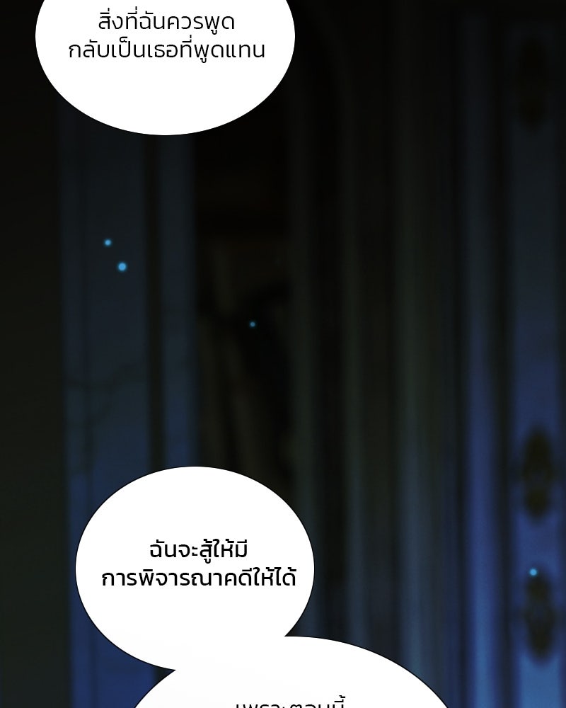 เซเรน่า - หน้า 20
