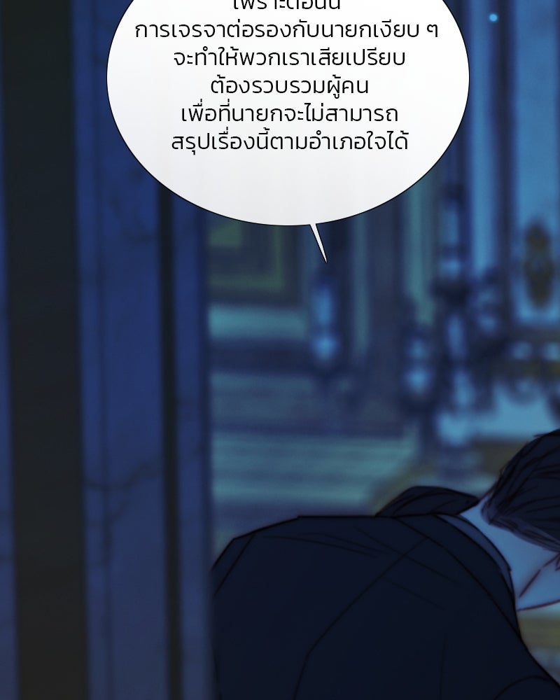 เซเรน่า - หน้า 21