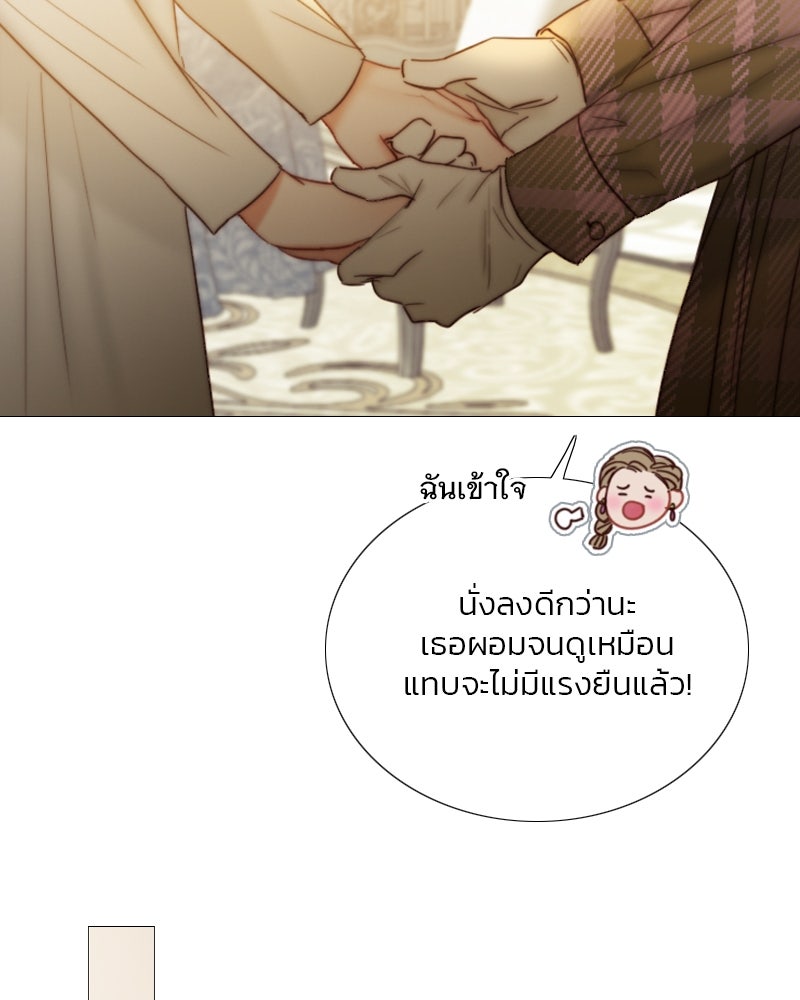 เซเรน่า - หน้า 48