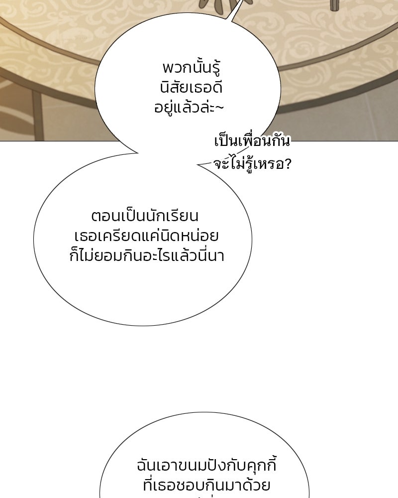 เซเรน่า - หน้า 51