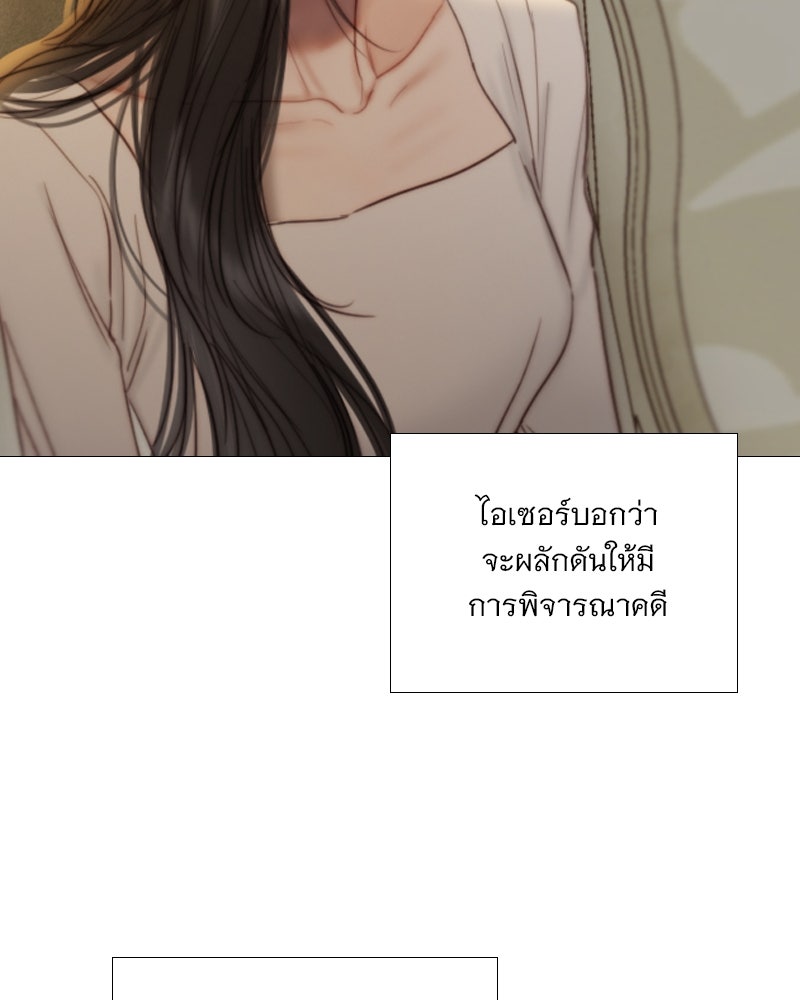 เซเรน่า - หน้า 56