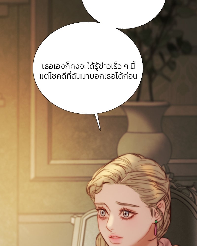 เซเรน่า - หน้า 59