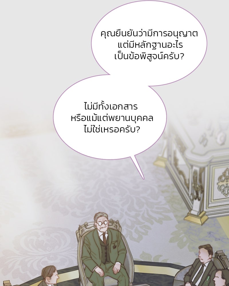 เซเรน่า - หน้า 62