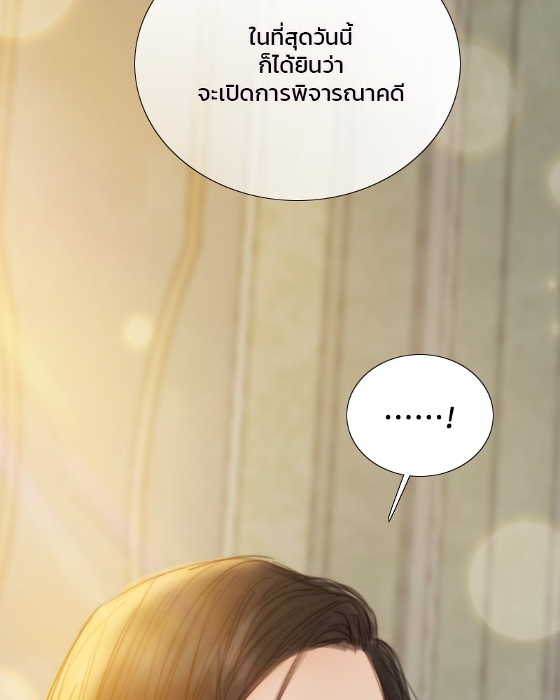 เซเรน่า - หน้า 89
