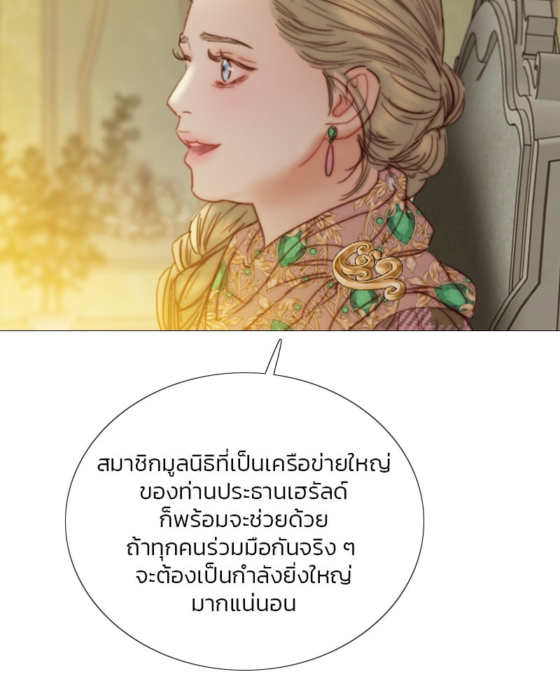 เซเรน่า - หน้า 94