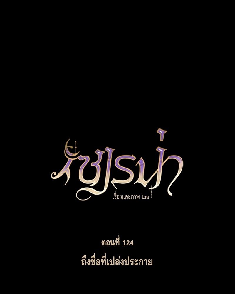 เซเรน่า - หน้า 1