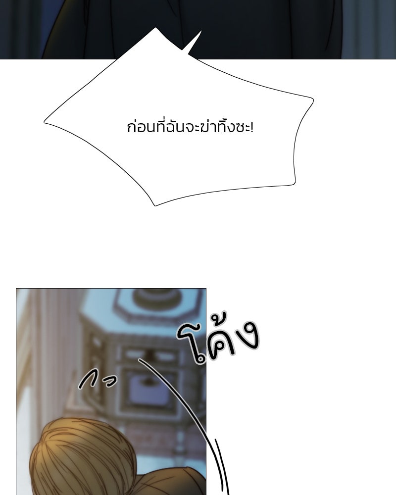 เซเรน่า - หน้า 10
