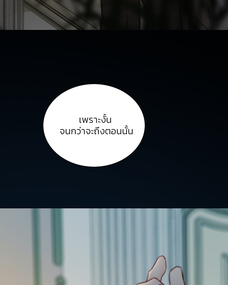 เซเรน่า - หน้า 103