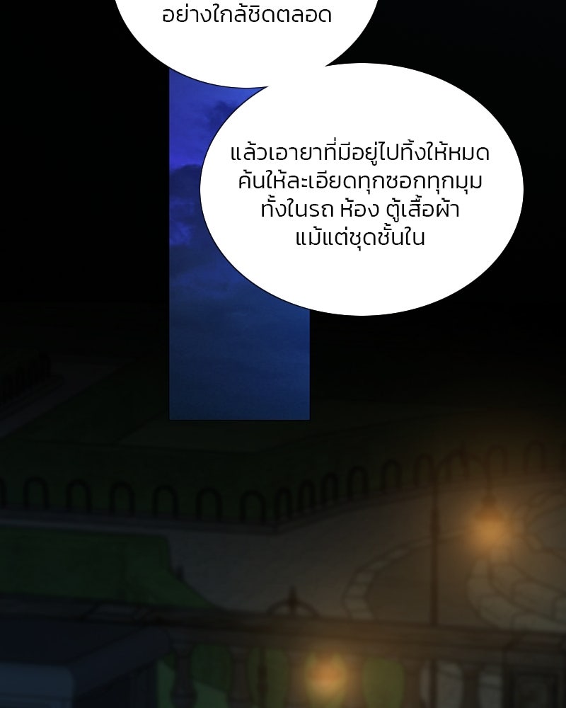 เซเรน่า - หน้า 110